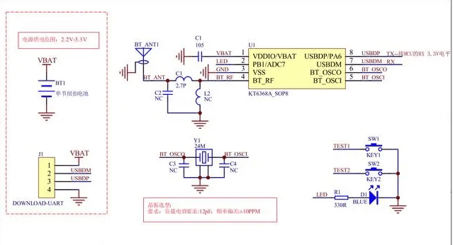 GY6368A dual mode Bluetooth chip circuit diagram11